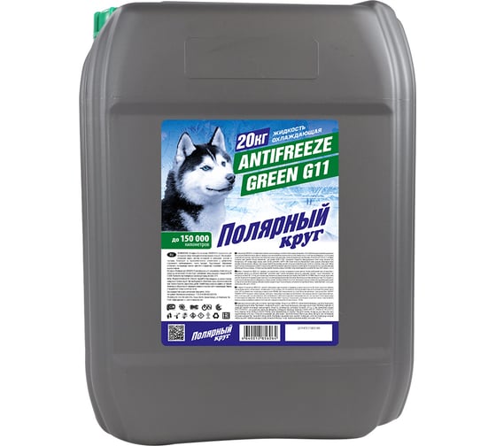 Изображение товара Охлаждающая жидкость NIAGARA Антифриз Полярный круг G11 зеленый 20 кг 002001002013