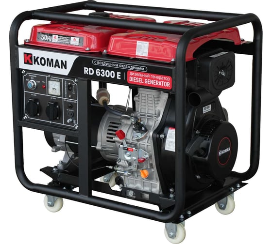 Изображение товара Генератор дизельный KOMAN 220В, мощность 6000Вт-6300Вт, силовая розетка, эл. стартер, колеса RD6300E