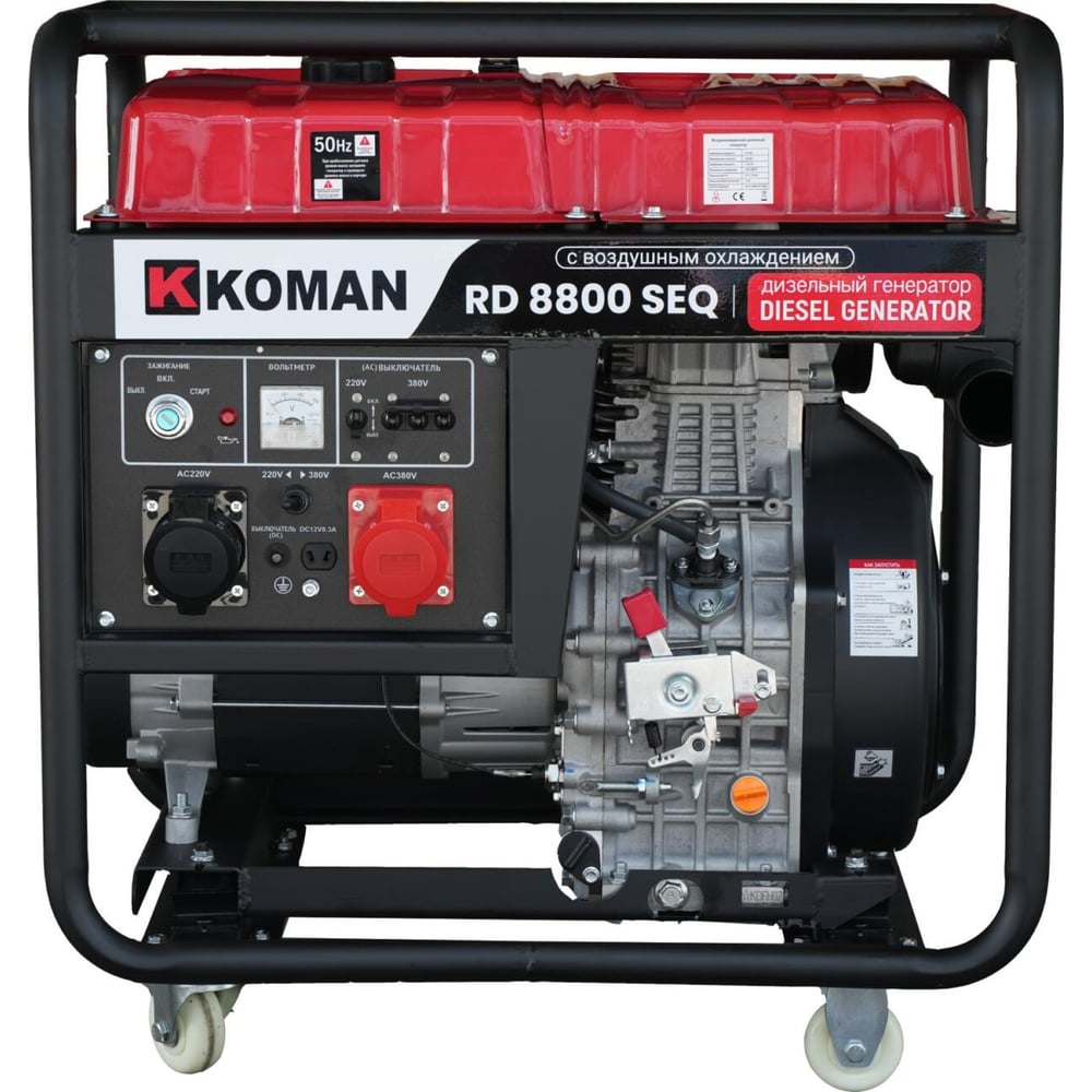 Изображение товара Генератор дизельный KOMAN 220В/380В, мощностью 8 300-8 800 Вт, с колесами и электростартером