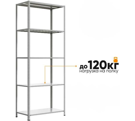 Изображение товара Стеллаж IRONMEBEL Optimus Standart h-2200, 5 полок 1500x500 M-СУС2200х1500х500