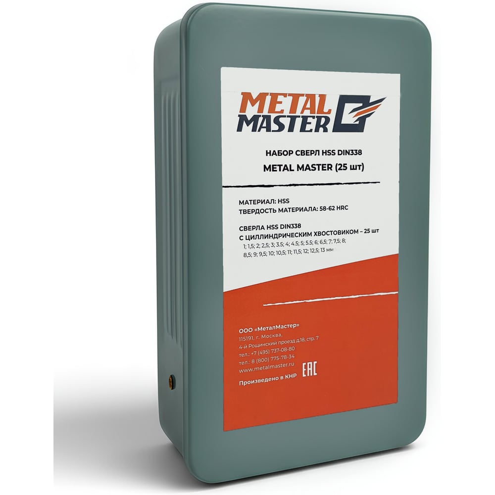 Изображение товара Набор сверл MetalMaster HSS 25 шт - спиральные метчики из быстрорежущей стали