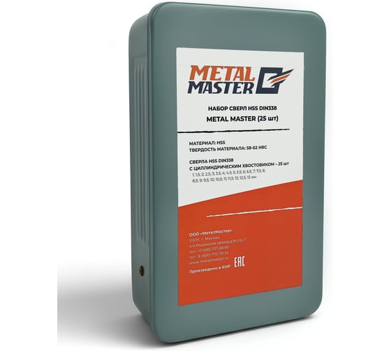 Изображение товара Набор сверл MetalMaster HSS (25 шт) 23670