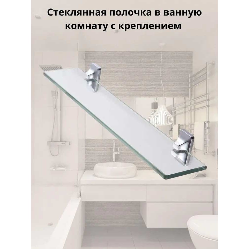 Стеклянная полка Bath Plus PRIME PR-9903