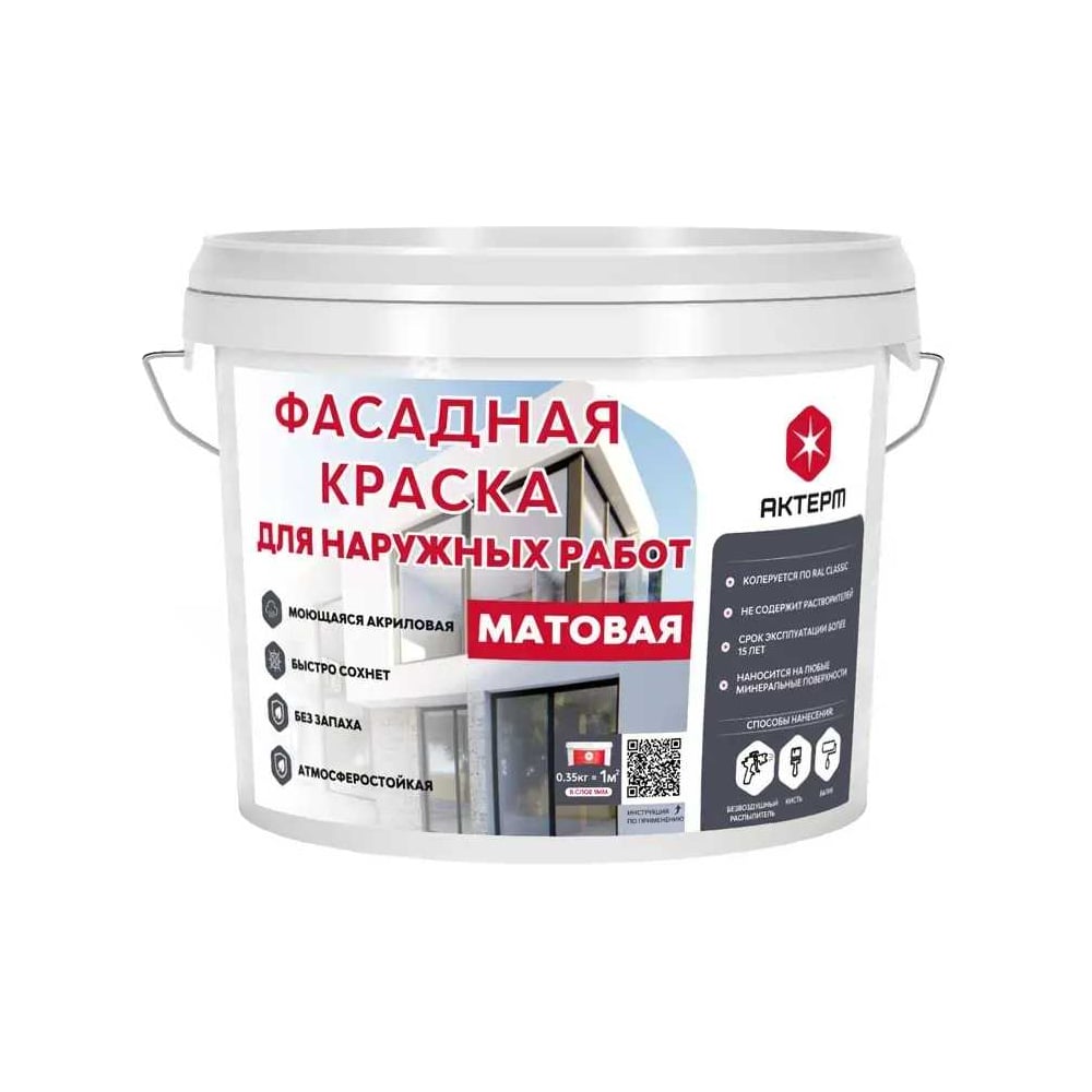 Изображение товара Фасадная акриловая краска АКТЕРМ для наружных работ 12 кг