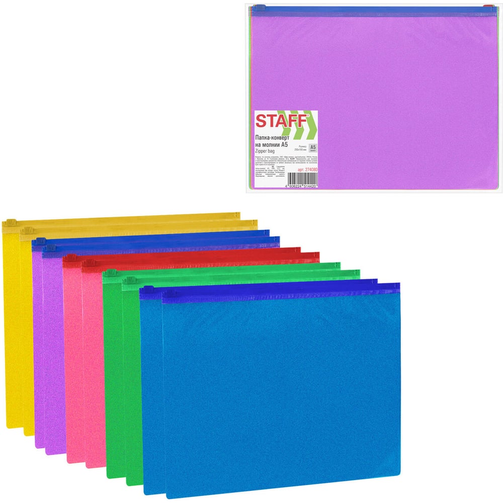 Изображение товара Папка-конверт на молнии Staff МАЛОГО ФОРМАТА А5 блестки комплект 10 шт.