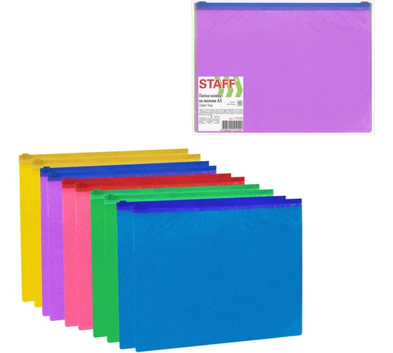 Изображение товара Папка-конверт на молнии Staff МАЛОГО ФОРМАТА (250х180мм)А5, цвет ассорти с блестками, КОМПЛЕКТ 10 шт., 0,15мм 274080