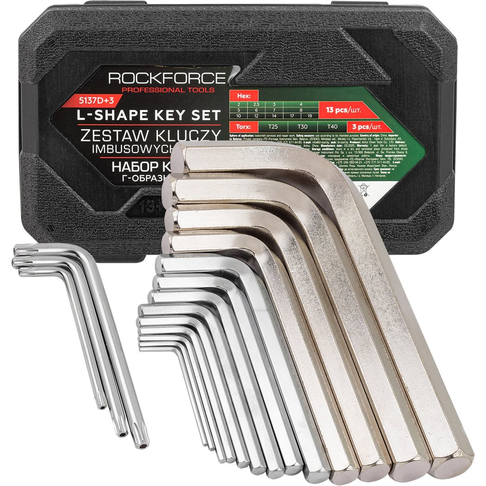 Изображение товара Набор ключей Г-образных 6-гранных Rockforce 16 предметов