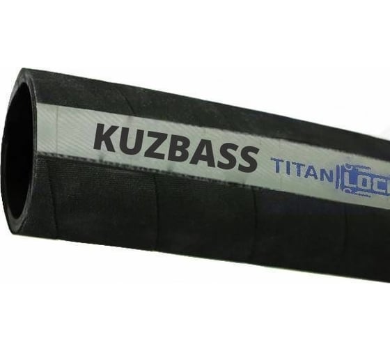 Изображение товара Рукав для сыпучих мат. и абразива TITAN LOCK 2in, «KUZBASS»,внутр.диам.51мм,10bar, н/в,TL050KB 20м. TL050KB_20