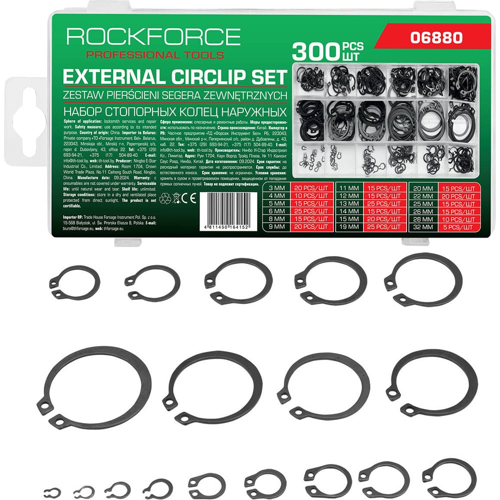 Изображение товара Набор наружных стопорных колец Rockforce RF-06880(62186), 300 шт
