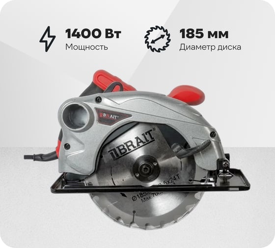 Изображение товара Циркулярная пила BCS 185/1400 BRAIT 21.01.040.054