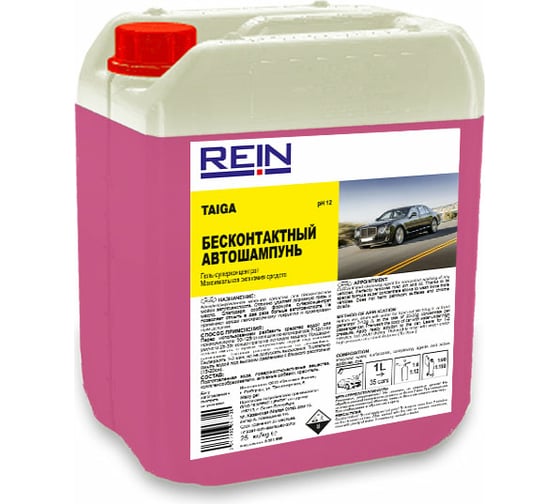 Изображение товара Автошампунь Rein TAIGA 20 л, 25 кг 0.001-595