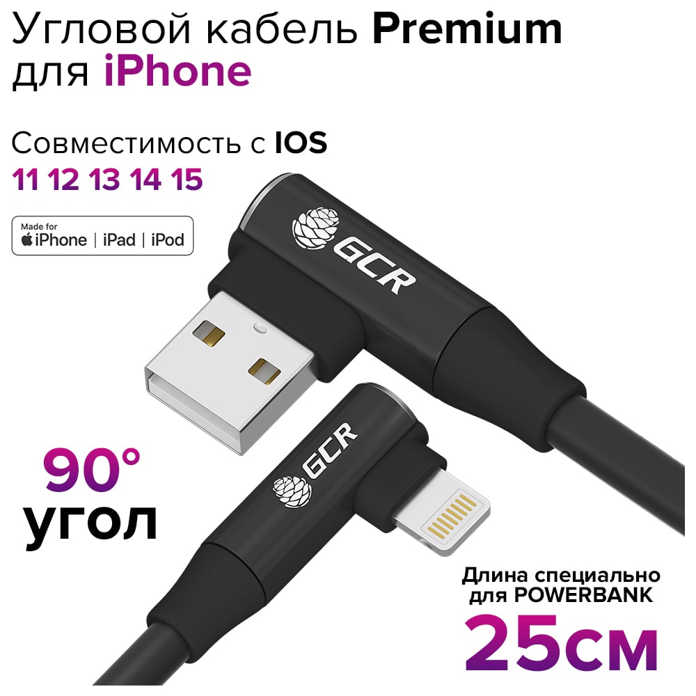 фото Угловой кабель для powerbank gcr