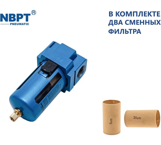 Изображение товара Фильтр влагоотделитель NBPT AF3000-G3/8 N (5 Мкм) 77294