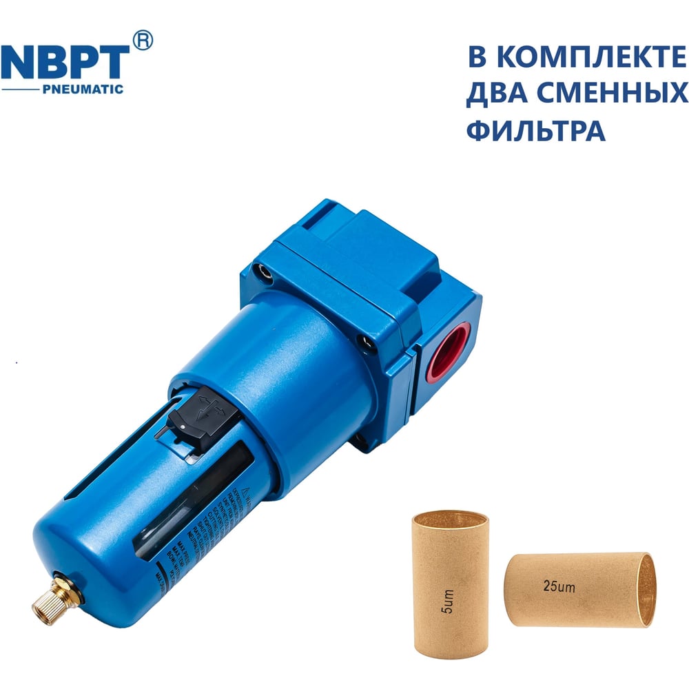 Изображение товара Фильтр влагоотделитель NBPT AF5000-G3/4 N 5 Мкм высокая пропускная способность
