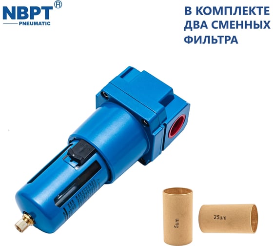Изображение товара Фильтр влагоотделитель NBPT AF5000-G3/4 N (5 Мкм) 77331