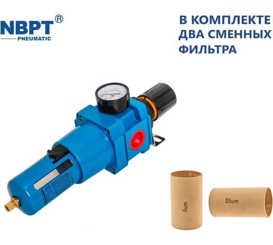 Изображение товара Фильтр влагоотделитель NBPT с регулятором AW5000-G3/4 N (5 Мкм) 77416