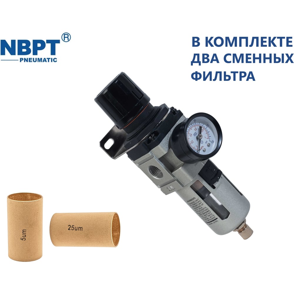 Изображение товара Фильтр влагоотделитель NBPT AW3000-G3/8 N 5 Мкм для систем сжатого воздуха Изображение товара Фильтр влагоотделитель NBPT AW3000-G3/8 N 5 Мкм для систем сжатого воздуха