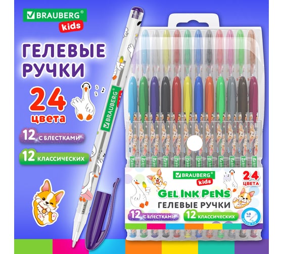 Изображение товара Ручки гелевые BRAUBERG KIDS CUTE ANIMALS, НАБОР 24 ЦВЕТА, линия письма 0,7 мм 144447