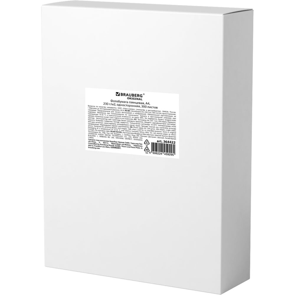 Изображение товара Глянцевая фотобумага A4 BRAUBERG 300 листов 230 г/м2