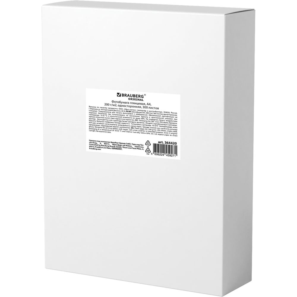 Изображение товара Фотобумага глянцевая BRAUBERG А4 200 г/м2 300 листов