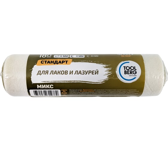 Изображение товара Валик сменный Toolberg Микс-Стандарт, велюр 4/180/40мм, D6мм , ЛА-00003730