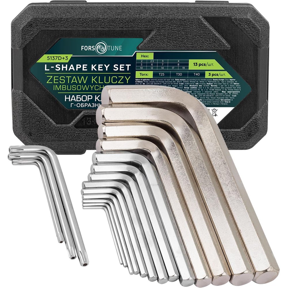 Изображение товара Набор G-образных 6-гранных ключей FORS&TUNE 13+3 предмета