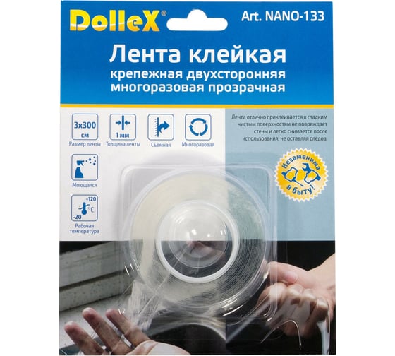 Изображение товара Крепежная двухсторонняя многоразовая клейкая лента Dollex прозрачная, 1 мм x 3 см x 3 м NANO-133