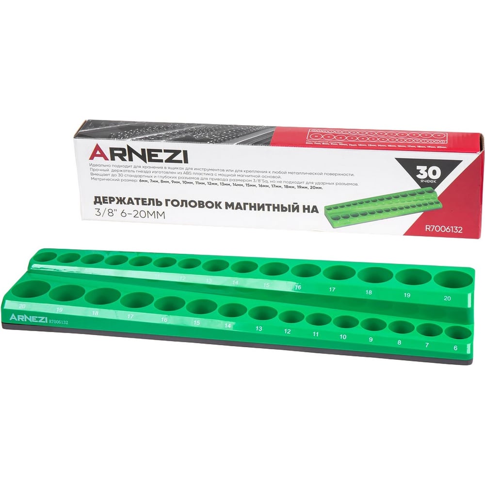 Изображение товара Держатель головок Arnezi магнитный 3/8 6-20мм на 30 ячеек для организации инструмента
