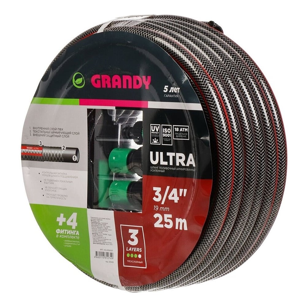 Изображение товара Шланг поливочный Grandy Ultra+ 25 м армированный прочный ПВХ 3/4 дюйма