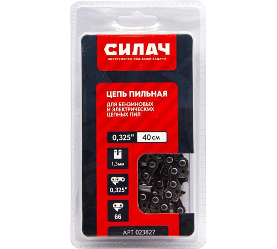 Изображение товара Цепь пильная СИЛАЧ FULL CHISEL 0.325, 1.3 мм, 66 звеньев, блистер 023827