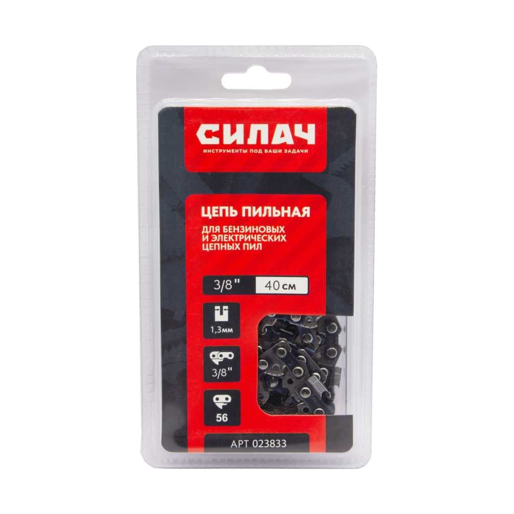 Изображение товара Цепь пильная СИЛАЧ FULL CHISEL 3/8 LP 56 звеньев, 1.3 мм, для пил