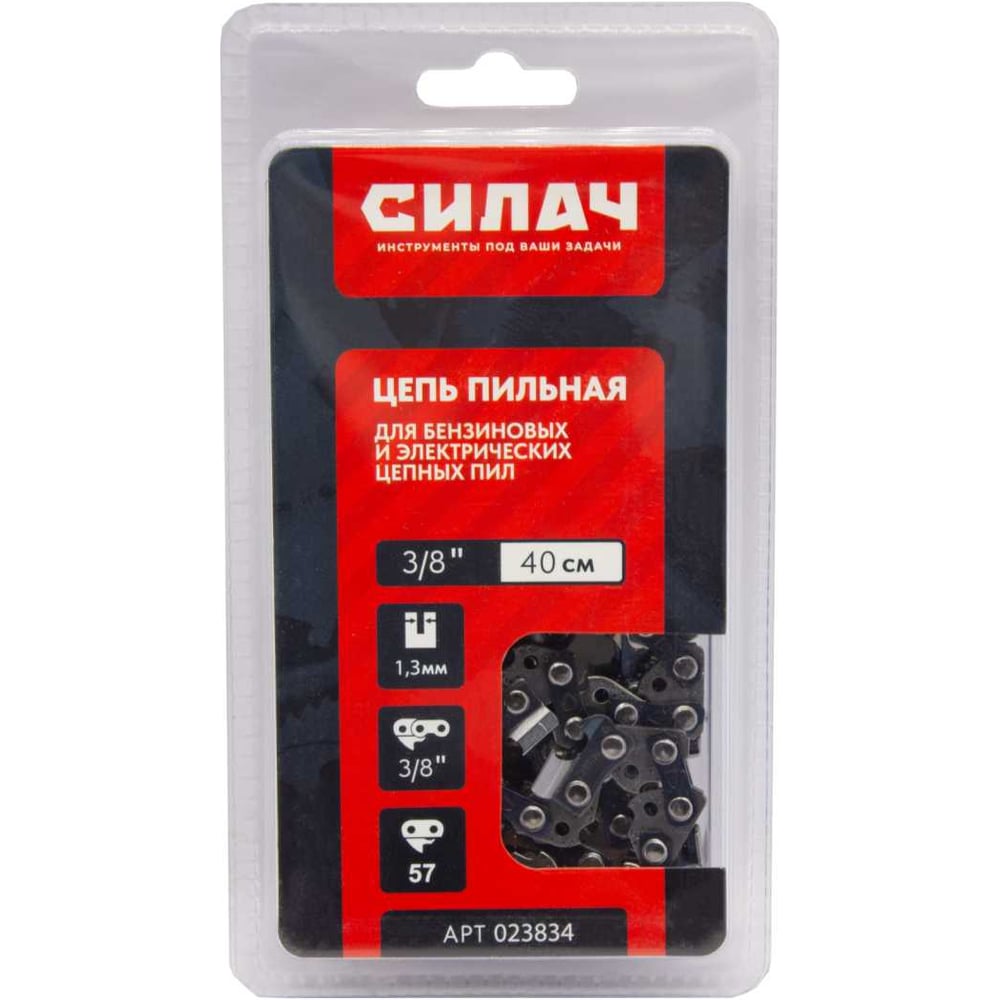 Изображение товара Цепь пильная СИЛАЧ FULL CHISEL 3/8 LP 57 звеньев для пил