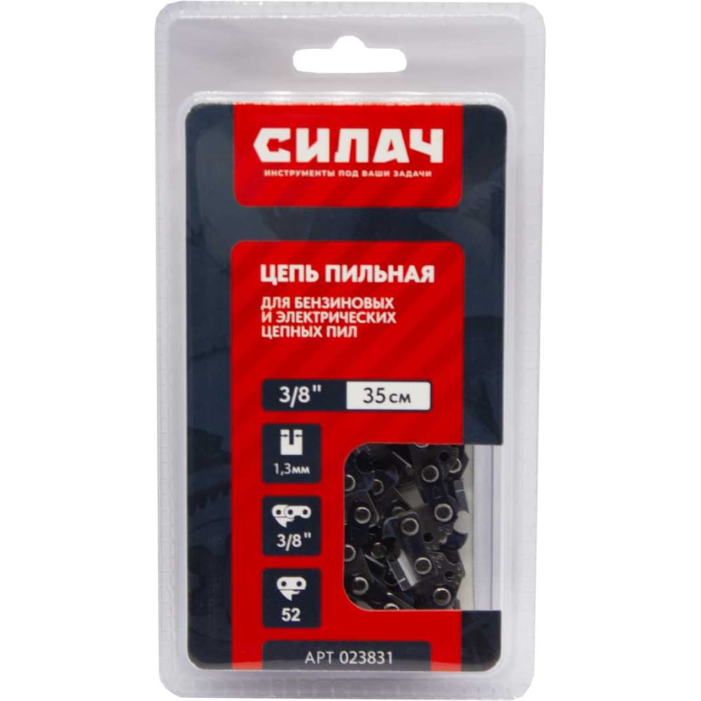 Изображение товара Цепь пильная СИЛАЧ FULL CHISEL 3/8 LP, 52 звена, блистер