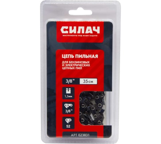 Изображение товара Цепь пильная СИЛАЧ FULL CHISEL 3/8 LP, 1.3 мм, 52 звена, блистер 023831