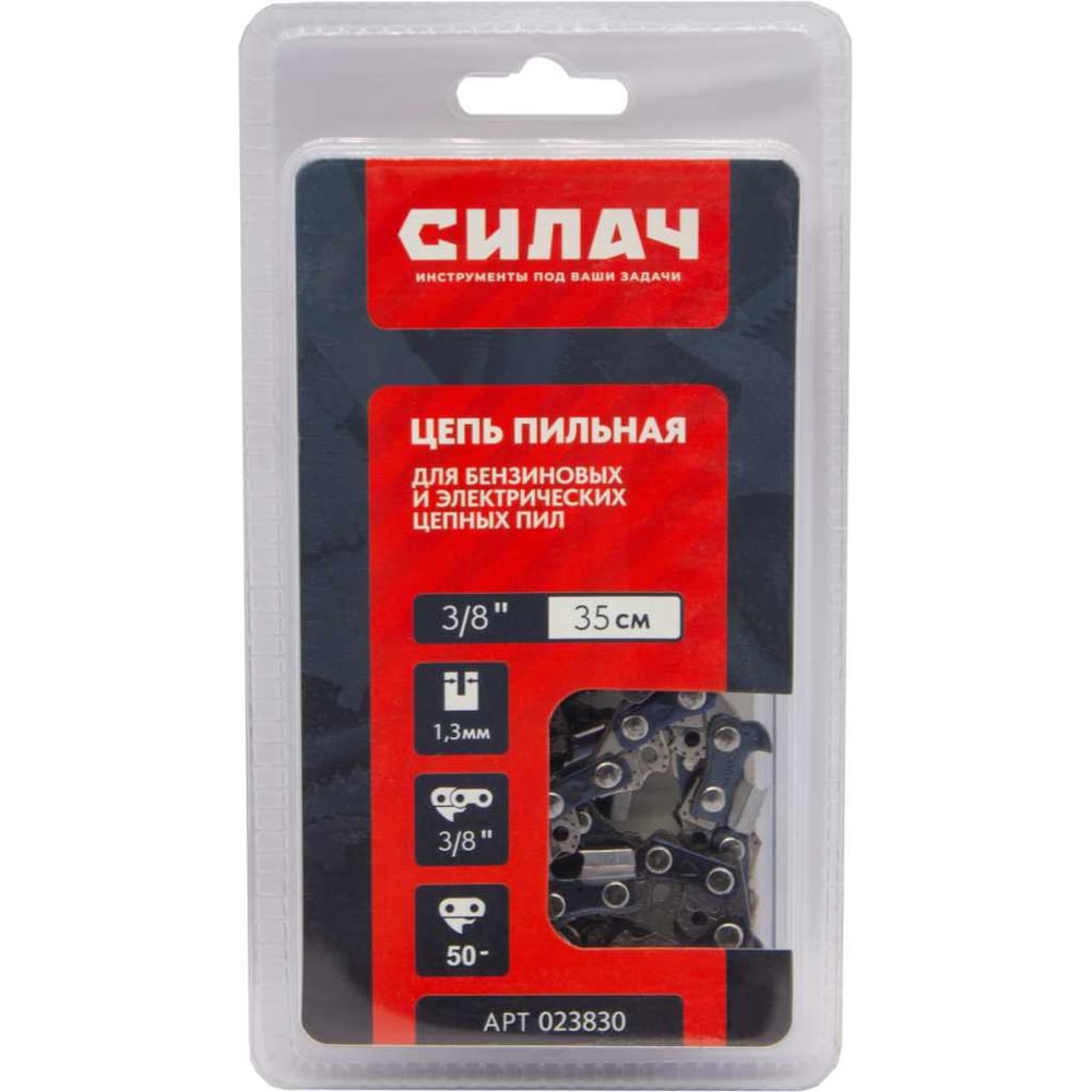 Изображение товара Цепь пильная СИЛАЧ FULL CHISEL 3/8 LP 1.3 мм 50 звеньев блистер