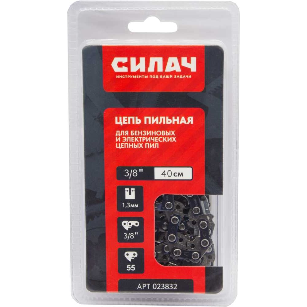 Изображение товара Цепь пильная СИЛАЧ FULL CHISEL 3/8 LP 55 звеньев для пилы