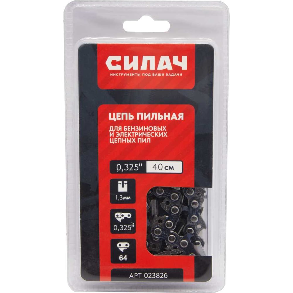 Изображение товара Цепь пильная СИЛАЧ FULL CHISEL 0.325 16 дюймов 64 звена