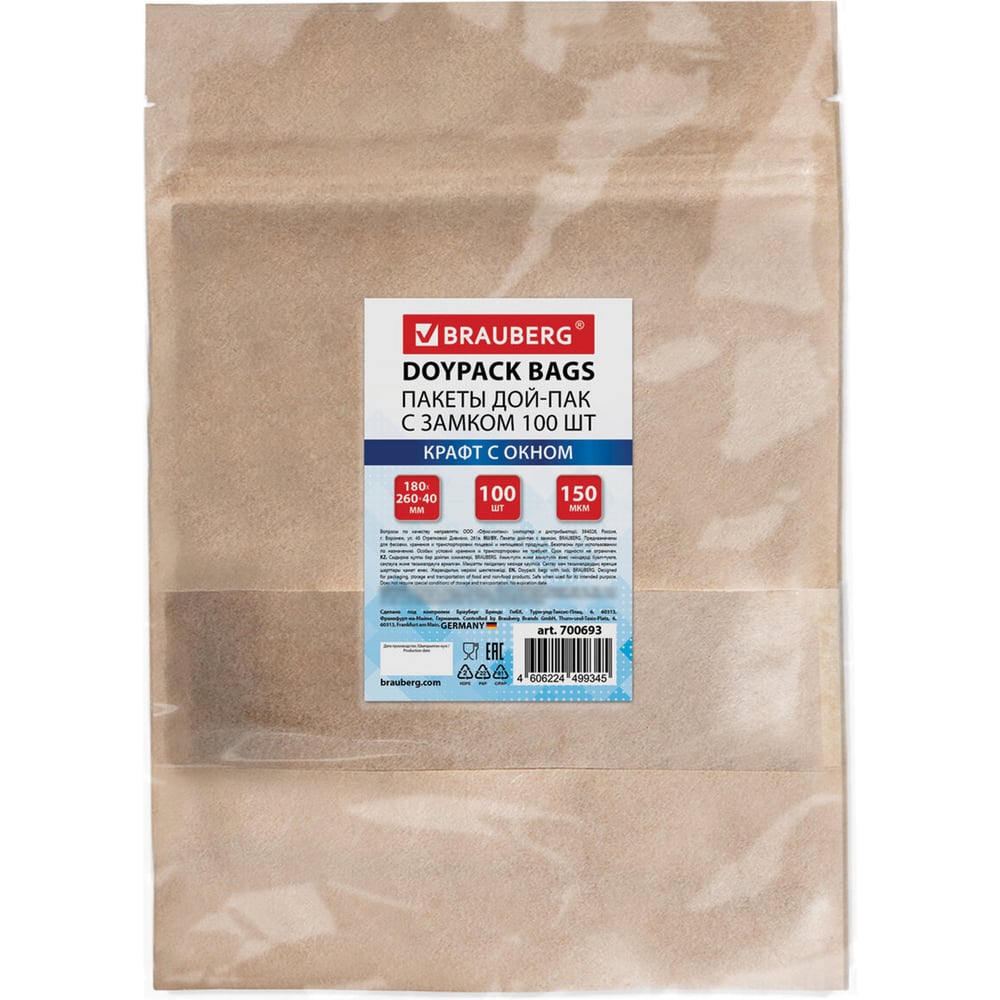 Изображение товара Пакет с замком зиплок BRAUBERG крафт 180х260 мм 100 шт