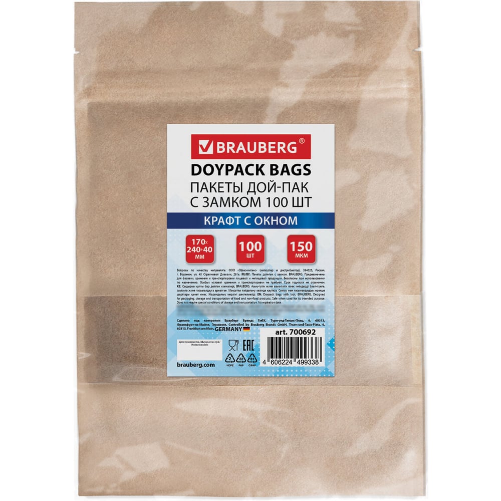 Изображение товара Пакет BRAUBERG Дой-Пак с зиплок крафт 240х170 мм 100 шт