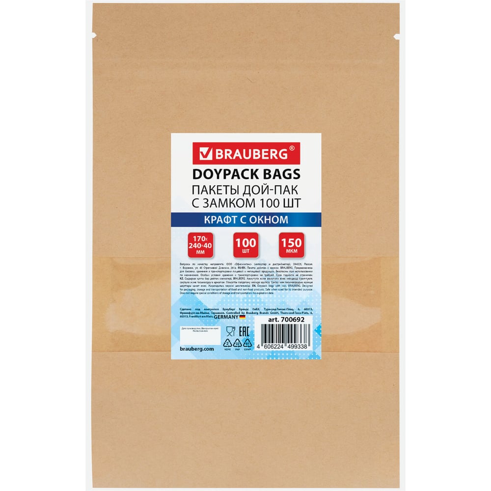 Изображение товара Пакет BRAUBERG Дой-Пак с зиплок крафт 240х170 мм 100 шт