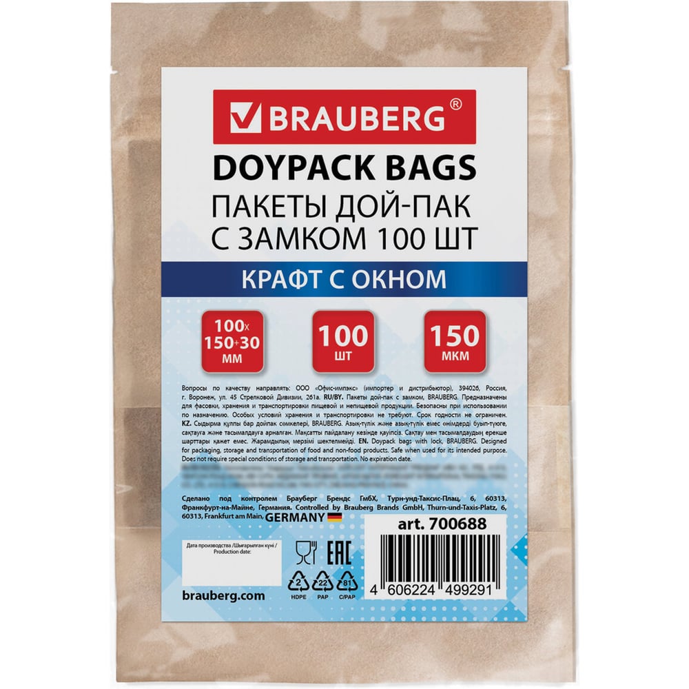 Изображение товара Пакет BRAUBERG Дой-Пак с замком зиплок 100х150 мм 150 мкм 100 шт