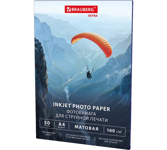 Изображение товара Фотобумага BRAUBERG матовая, А4, 160 г/м2, односторонняя, 50 листов EXTRA 364486