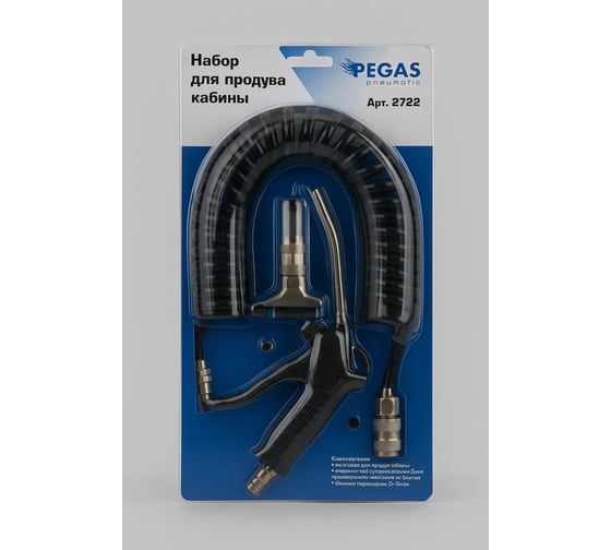 Изображение товара Набор для продува кабины грузового транспорта Pegas pneumatic 6 мм, 3 предмета: продувочный пистолет, шланг, фитинг 2722