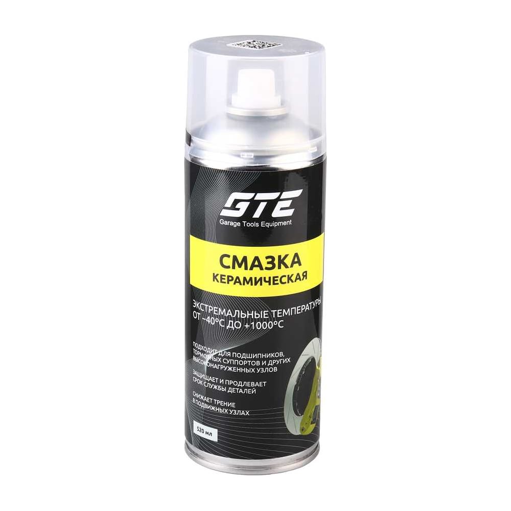 Изображение товара Керамическая смазка GTE 520 мл аэрозоль ремонт и обслуживание