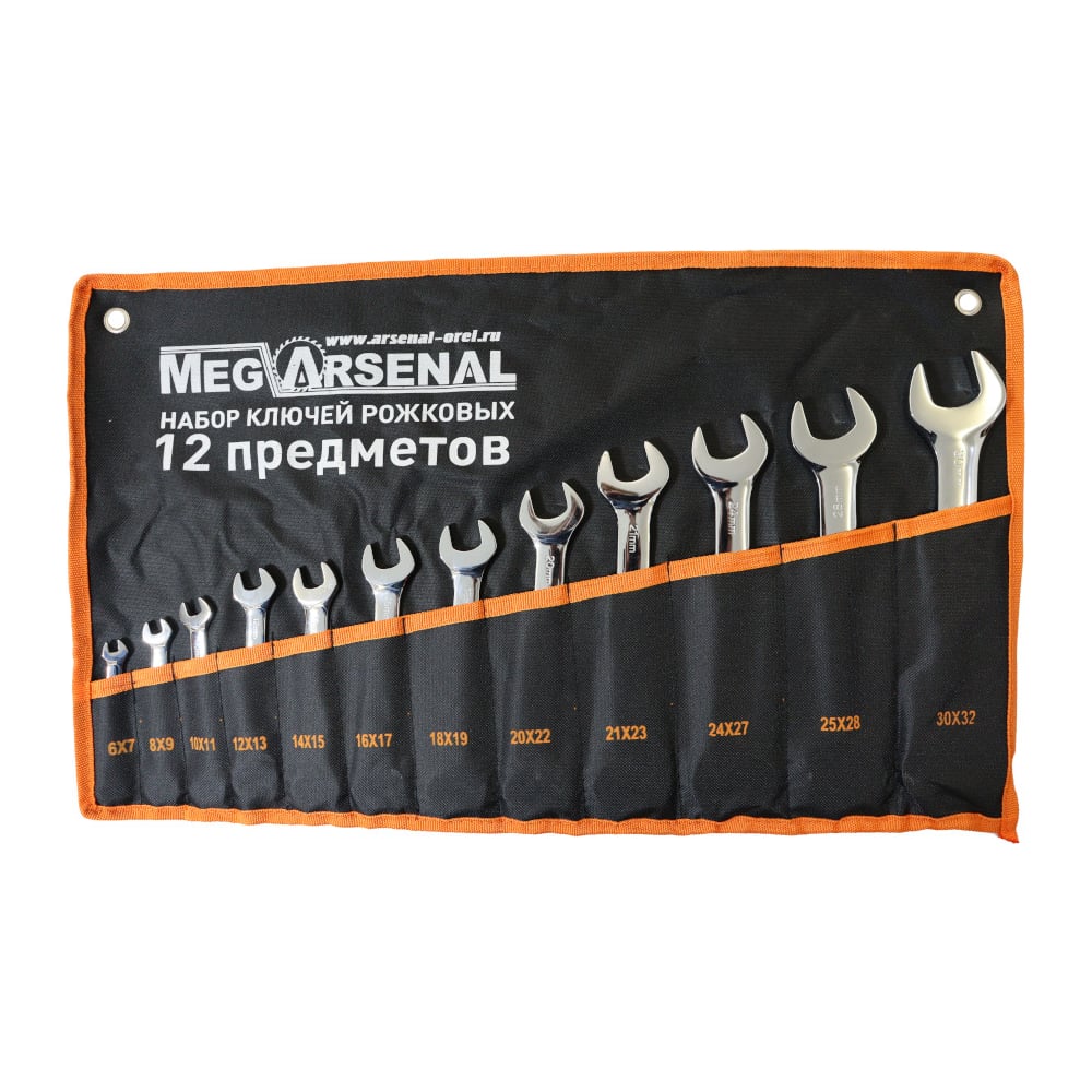 Изображение товара Набор рожковых ключей MegArsenal 12 предметов 6-32 мм MA-35-10