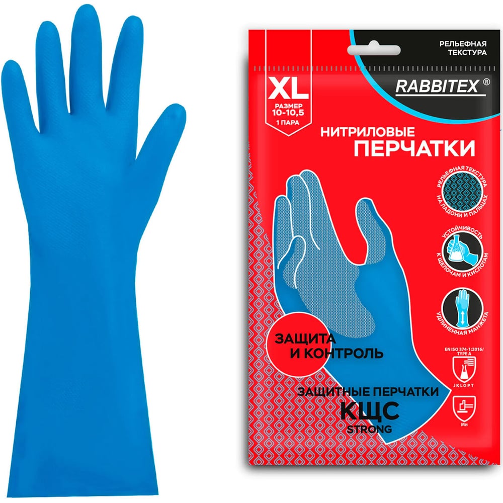 Изображение товара Перчатки нитриловые RABBITEX КЩС STRONG 12 пар, синий, размер XL