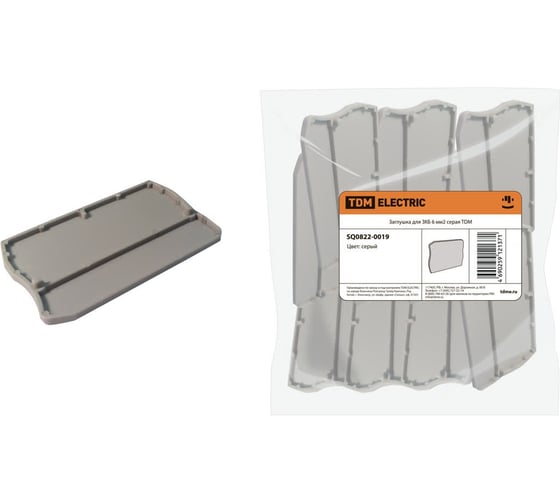 Изображение товара Заглушка TDM ELECTRIC для ЗКБ 6 мм2 серая, упаковка 100 штук SQ0822-0019