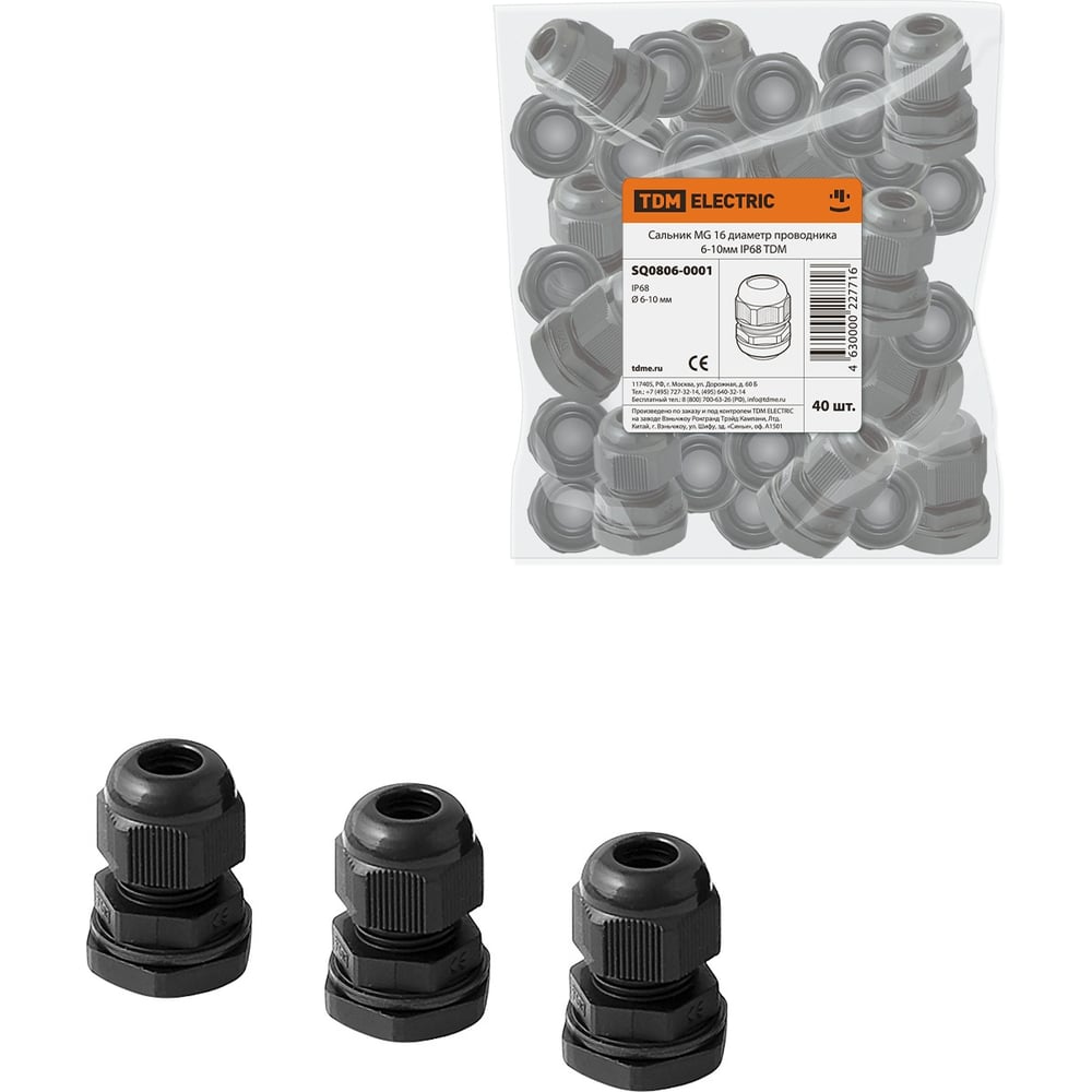 Изображение товара Сальник TDM ELECTRIC MG 16 диаметр проводника 6-10 мм IP68, упаковка 40 штук