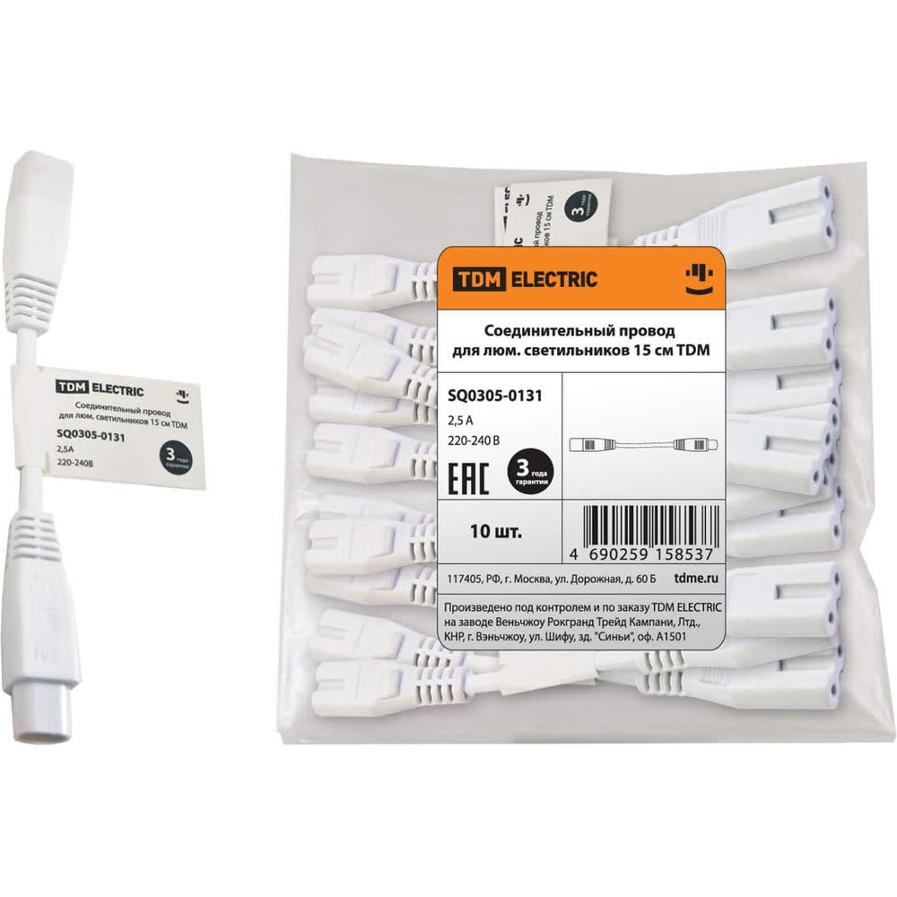Изображение товара Соединительный провод для люминисцентных светильников TDM ELECTRIC 15 см упаковка 10 шт