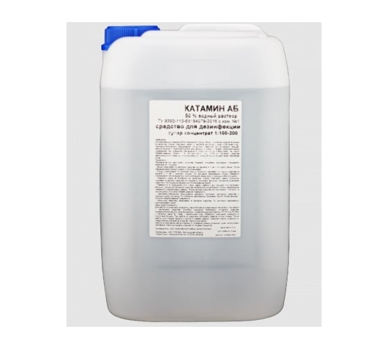 Изображение товара Дезинфицирующее средство Катамин АБ APIS 50процент (концентрат 1:100-200) канистра 10 кг 4665296516763